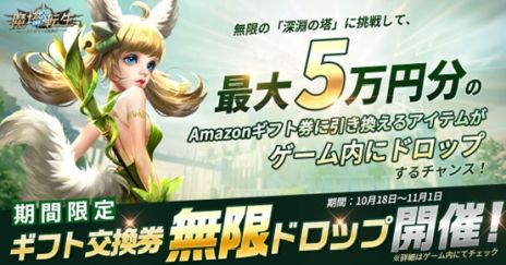 画像ギャラリー No.004のサムネイル画像 / 「魔塔転生：タフガイへの挑戦状」の正式サービス開始。事前登録者30万人突破の特典は，武藤敬司さんがCMで着用した鎧と同じデザインのアイテム