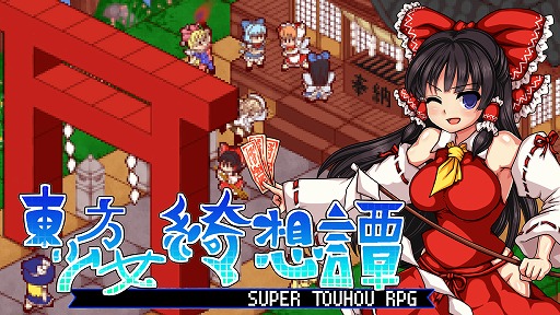 画像ギャラリー No.001のサムネイル画像 / Switch版「東方少女綺想譚」の配信日が9月29日に決定し，予約受付がスタート。アクション要素を取り込んだコマンドバトルRPG