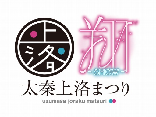 画像ギャラリー No.004のサムネイル画像 / 「太秦上洛まつり」11月19日と20日に開催。東方Projectブースが出展に