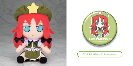 画像ギャラリー No.002のサムネイル画像 / 「東方Project」ふもふもぬいぐるみシリーズに“すわこ”など4種類の商品が再登場