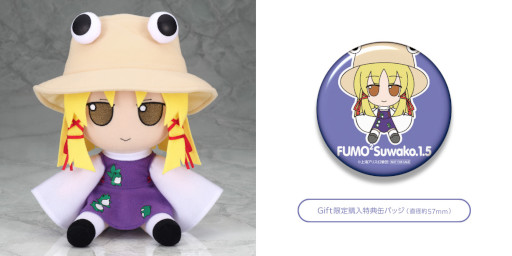 画像ギャラリー No.011のサムネイル画像 / 「東方Project」ふもふもぬいぐるみシリーズに“すわこ”など4種類の商品が再登場