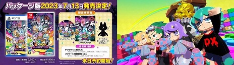 画像ギャラリー No.003のサムネイル画像 / 4500円相当のDLCを収録した，パッケージ版「グーニャモンスター」が7月13日発売へ。店舗別予約特典の情報も明らかに