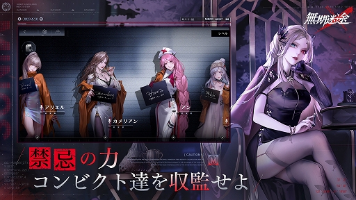 画像ギャラリー No.001のサムネイル画像 / プリズン戦略RPGを謳う新作「無期迷途」の事前登録がApp StoreとGoogle Playなどでスタート。組織の局長になり事件の真相を暴け