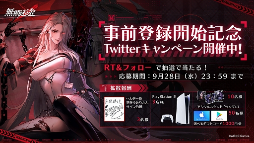 画像ギャラリー No.006のサムネイル画像 / プリズン戦略RPGを謳う新作「無期迷途」の事前登録がApp StoreとGoogle Playなどでスタート。組織の局長になり事件の真相を暴け