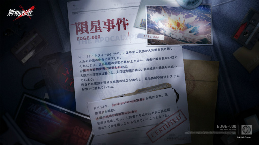 画像ギャラリー No.004のサムネイル画像 / 「無期迷途」キャラクター紹介PV&世界観情報を公開。公式YouTube番組“デスラブラジオ”も配信開始に