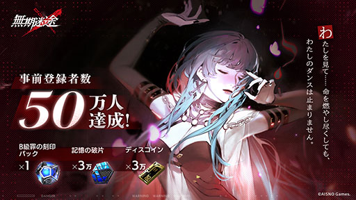 画像ギャラリー No.001のサムネイル画像 / 「無期迷途」の事前登録者数がグローバルで50万人を突破。腕利きの臨床心理士,催眠術師のカメリアンら3名にフォーカスしたPVも公開に