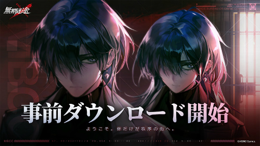 画像ギャラリー No.002のサムネイル画像 / 「無期迷途」の事前ダウンロードを開始。正式サービス開始は10月27日11：00を予定