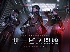 特殊能力の使い手と共に事件に挑む「無期迷途」の正式サービスが開始に。にじさんじとのコラボ配信，各種キャンペーン情報も掲載