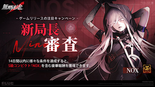 画像ギャラリー No.007のサムネイル画像 / 「無期迷途」がグローバルで100万DLを達成。11月10日に開催を予定しているイベント“サンドレイダース”のPVも公開に