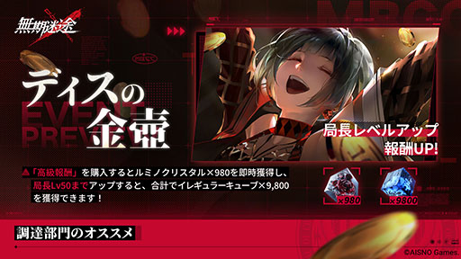 画像ギャラリー No.008のサムネイル画像 / 「無期迷途」がグローバルで100万DLを達成。11月10日に開催を予定しているイベント“サンドレイダース”のPVも公開に