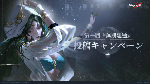 画像ギャラリー No.001のサムネイル画像 / 「無期迷途」,新たなコンビクトも登場する期間限定イベント“サンドレイダース”を開催