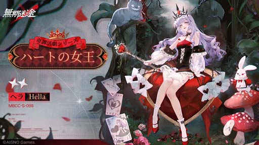 画像ギャラリー No.001のサムネイル画像 / 「無期迷途」,イベント“奇境漫遊”開催中。コンビクト「ヘラ」限定衣装の獲得チャンス