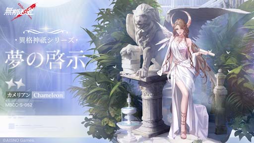 画像ギャラリー No.003のサムネイル画像 / 「無期迷途」,イベント“奇境漫遊”開催中。コンビクト「ヘラ」限定衣装の獲得チャンス