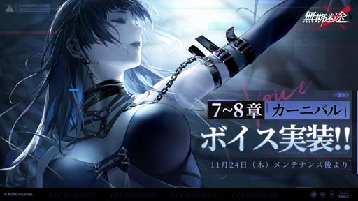 画像ギャラリー No.004のサムネイル画像 / 「無期迷途」,イベント“奇境漫遊”開催中。コンビクト「ヘラ」限定衣装の獲得チャンス