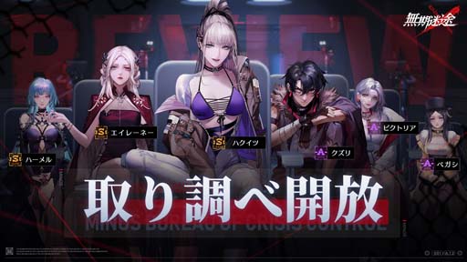 画像ギャラリー No.005のサムネイル画像 / 「無期迷途」,イベント“奇境漫遊”開催中。コンビクト「ヘラ」限定衣装の獲得チャンス