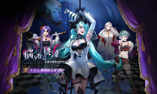 画像ギャラリー No.002のサムネイル画像 / 「無期迷途」,新イベント“泡沫の酔夢”を開催決定