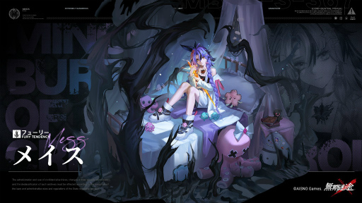 画像ギャラリー No.004のサムネイル画像 / 「無期迷途」,新イベント“泡沫の酔夢”を開催決定