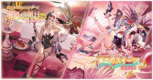 画像ギャラリー No.005のサムネイル画像 / 「無期迷途」,新イベント“泡沫の酔夢”を開催決定