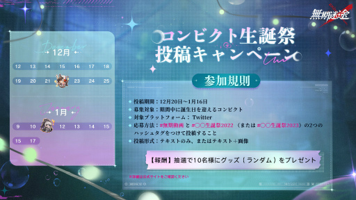 画像ギャラリー No.008のサムネイル画像 / 「無期迷途」,新イベント“泡沫の酔夢”を開催決定