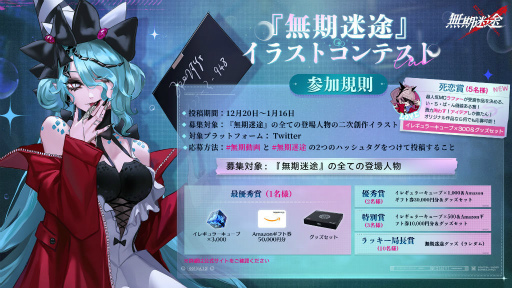 画像ギャラリー No.009のサムネイル画像 / 「無期迷途」,新イベント“泡沫の酔夢”を開催決定