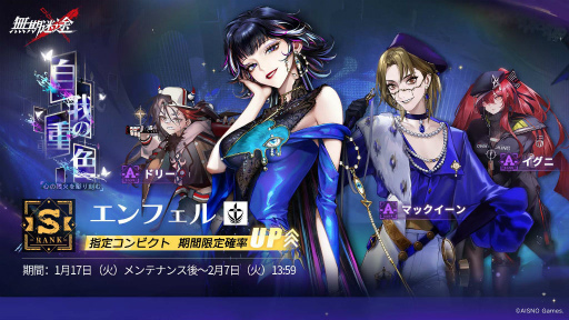 画像ギャラリー No.002のサムネイル画像 / 「無期迷途」,新イベント“不思議な夜に”を開催