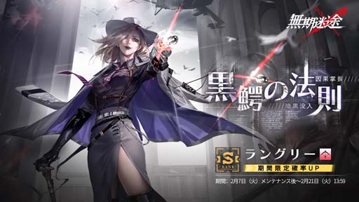 画像ギャラリー No.002のサムネイル画像 / 「無期迷途」，イベント“灰の潮”開催中。限定衣装「月に隠す愛」販売も