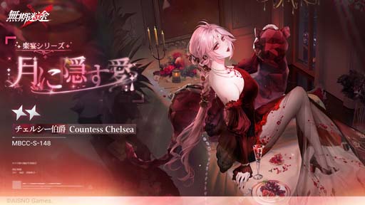 画像ギャラリー No.003のサムネイル画像 / 「無期迷途」，イベント“灰の潮”開催中。限定衣装「月に隠す愛」販売も
