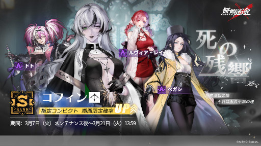 画像ギャラリー No.002のサムネイル画像 / 「無期迷途」,メンテナンス後より大型アップデートを実施。メインストーリー錆火編の新章「流民要塞」が配信開始に