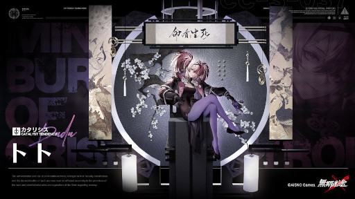 画像ギャラリー No.004のサムネイル画像 / 「無期迷途」,メンテナンス後より大型アップデートを実施。メインストーリー錆火編の新章「流民要塞」が配信開始に