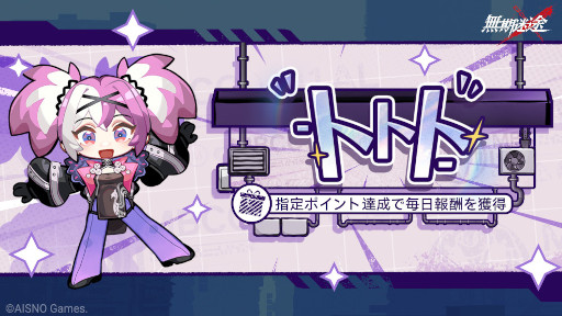 画像ギャラリー No.005のサムネイル画像 / 「無期迷途」,メンテナンス後より大型アップデートを実施。メインストーリー錆火編の新章「流民要塞」が配信開始に
