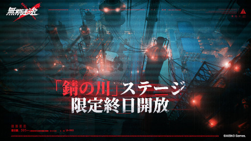 画像ギャラリー No.007のサムネイル画像 / 「無期迷途」,メンテナンス後より大型アップデートを実施。メインストーリー錆火編の新章「流民要塞」が配信開始に