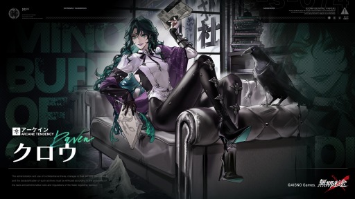 画像ギャラリー No.002のサムネイル画像 / 新コンビクト，クロウとカスロが参戦。「無期迷途」の大型アップデート「踏火焚街」本日実装。新ストーリー「暗闇の罠」を開放