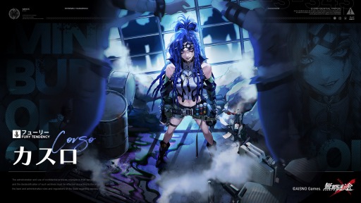 画像ギャラリー No.003のサムネイル画像 / 新コンビクト，クロウとカスロが参戦。「無期迷途」の大型アップデート「踏火焚街」本日実装。新ストーリー「暗闇の罠」を開放