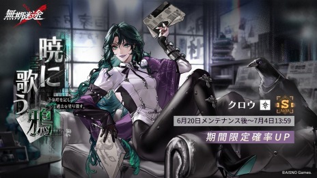 画像ギャラリー No.006のサムネイル画像 / 新コンビクト，クロウとカスロが参戦。「無期迷途」の大型アップデート「踏火焚街」本日実装。新ストーリー「暗闇の罠」を開放