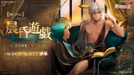 画像ギャラリー No.009のサムネイル画像 / 新コンビクト，クロウとカスロが参戦。「無期迷途」の大型アップデート「踏火焚街」本日実装。新ストーリー「暗闇の罠」を開放