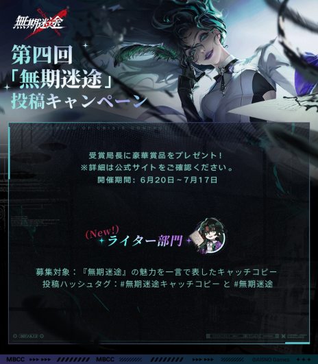 画像ギャラリー No.010のサムネイル画像 / 新コンビクト，クロウとカスロが参戦。「無期迷途」の大型アップデート「踏火焚街」本日実装。新ストーリー「暗闇の罠」を開放