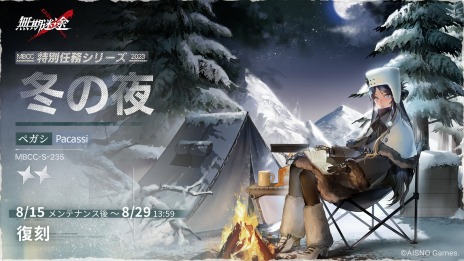 画像ギャラリー No.008のサムネイル画像 / プリズン戦略RPG「無期迷途」，新イベント「煙霧街に潜む影」本日スタート。新たなコンビクトのアデラとレタが参戦