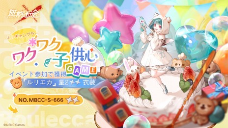 画像ギャラリー No.009のサムネイル画像 / プリズン戦略RPG「無期迷途」，新イベント「煙霧街に潜む影」本日スタート。新たなコンビクトのアデラとレタが参戦
