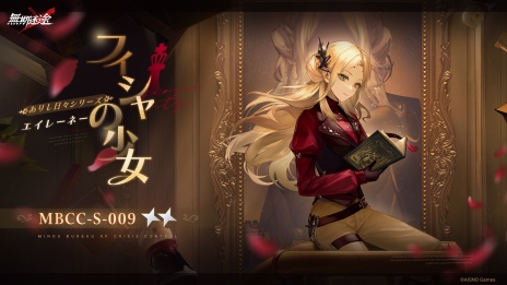 画像ギャラリー No.010のサムネイル画像 / プリズン戦略RPG「無期迷途」，新イベント「煙霧街に潜む影」本日スタート。新たなコンビクトのアデラとレタが参戦