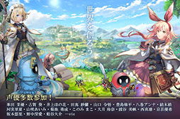 画像ギャラリー No.007のサムネイル画像 / 「アルケミストガーデン」，配信100日を記念して無料100連ガチャを配布