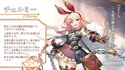 画像ギャラリー No.008のサムネイル画像 / 「アルケミストガーデン」，配信100日を記念して無料100連ガチャを配布