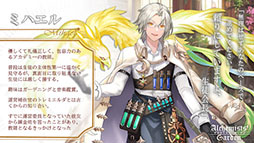 画像ギャラリー No.011のサムネイル画像 / 「アルケミストガーデン」，配信100日を記念して無料100連ガチャを配布