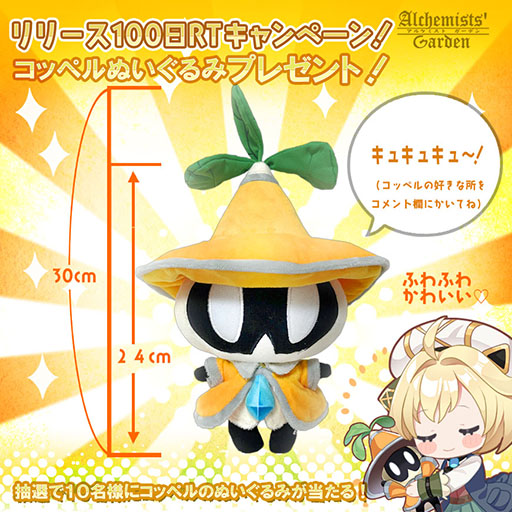 画像ギャラリー No.014のサムネイル画像 / 「アルケミストガーデン」，配信100日を記念して無料100連ガチャを配布