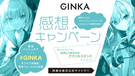 画像ギャラリー No.003のサムネイル画像 / 神隠しにあった幼馴染との切ない恋を描いたノベルゲーム。PC用ソフト「GINKA」本日発売