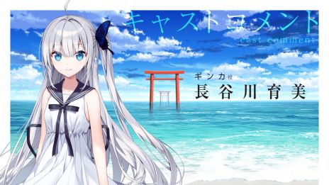 画像ギャラリー No.004のサムネイル画像 / 神隠しにあった幼馴染との切ない恋を描いたノベルゲーム。PC用ソフト「GINKA」本日発売