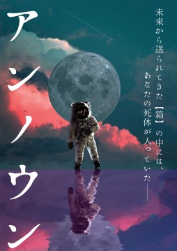 画像ギャラリー No.002のサムネイル画像 / 【2022年9月版】今,遊んでおくべきマーダーミステリー8選。この1年で生まれた名作を,マダミスマニアがピックアップして紹介