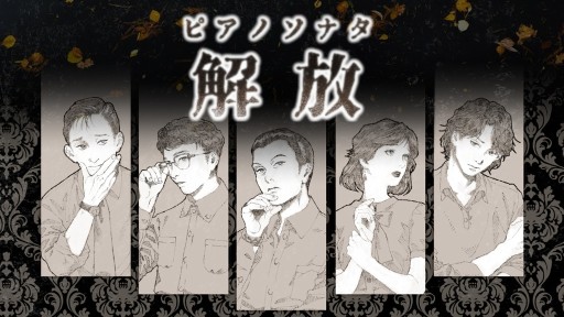 画像ギャラリー No.011のサムネイル画像 / 【2022年9月版】今,遊んでおくべきマーダーミステリー8選。この1年で生まれた名作を,マダミスマニアがピックアップして紹介