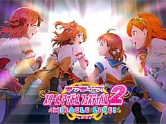 新作「ラブライブ！スクールアイドルフェスティバル2 MIRACLE LIVE!」の制作発表。4グループそれぞれのストーリーを展開