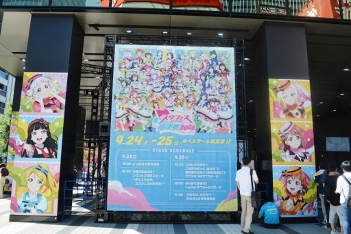 画像ギャラリー No.010のサムネイル画像 / 「スクフェスシリーズ感謝祭 2022」イベントレポート。ニジガクとLiella!のキャストが出演した2日目のステージの模様をお届け