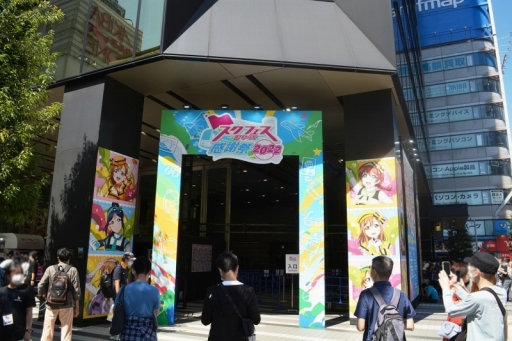 画像ギャラリー No.011のサムネイル画像 / 「スクフェスシリーズ感謝祭 2022」イベントレポート。ニジガクとLiella!のキャストが出演した2日目のステージの模様をお届け